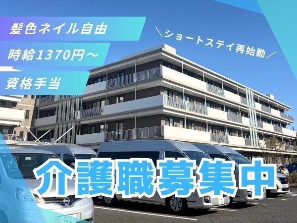 オープニング限定採用!働きやすさ重視×高収入×残業ほぼなしで理想の働き方を実現 #副業OK#髪色ネイル自由◎