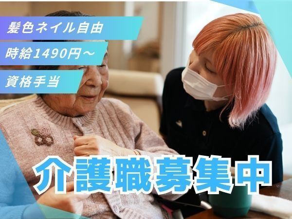 介護福祉士の経験を、もっと“ゆとりある環境”で活かしませんか?複数名体制×マンツーマンOJT×残業ほぼゼロで、無理なく続けやすい職場です #整備された駐車場あり #副業OK #有給取得率81.9%