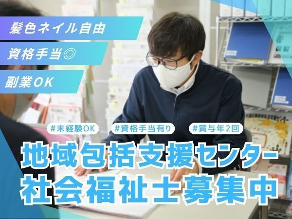 募集詳細