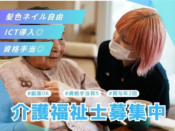 募集詳細