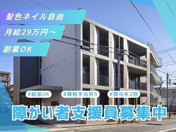 募集詳細