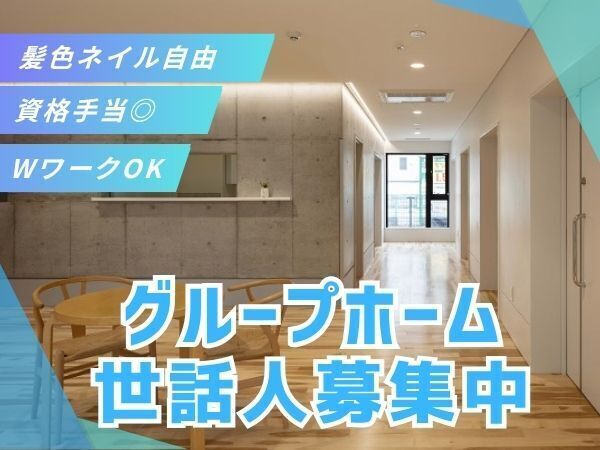 楽しく笑顔になれる!施設ではたらきませんか?各種SNSも発信中!ハッピーネットで検索♪