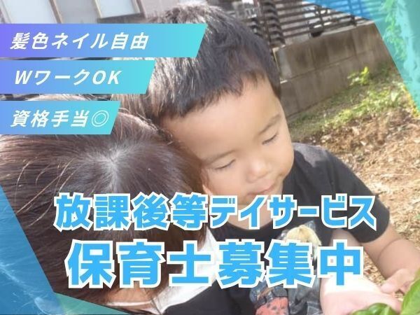 募集詳細