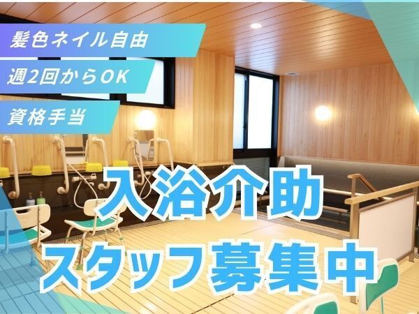 募集詳細