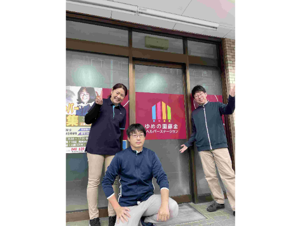 あなたの優しさを一緒に地域のご利用者様に届けませんか? 未経験の方でも初任者研修を全額補助しますのでご安心ください