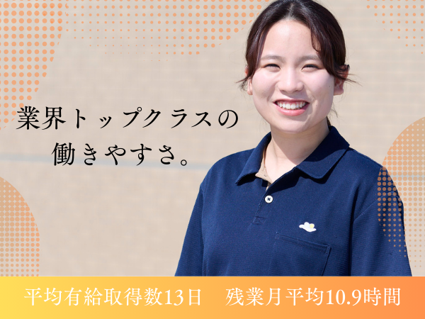 土日休み！有休も取得しやすい環境です！