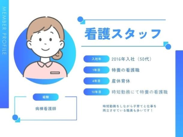 施設看護が未経験の方も大歓迎です！