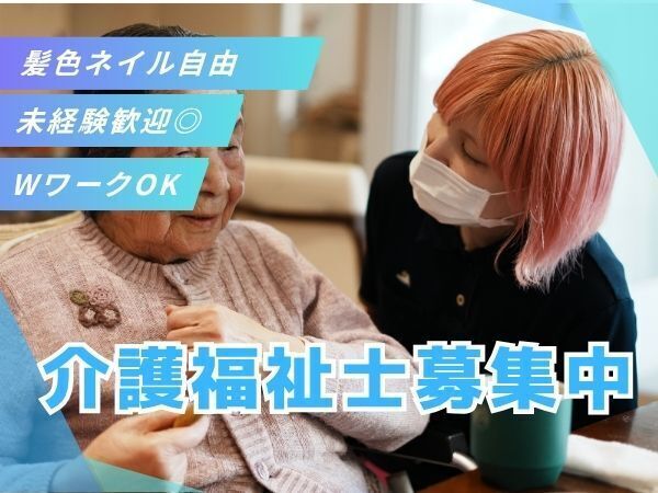 募集詳細
