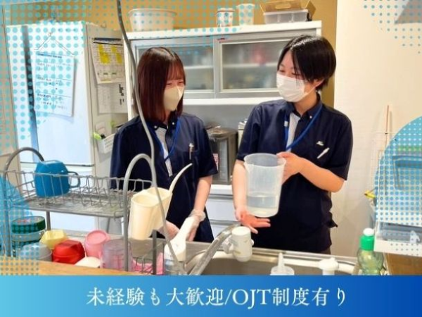 OJT制度があるので未経験でも
安心して始めることができます！