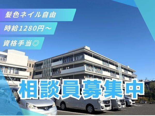 未経験から相談支援にチャレンジしたい方も歓迎！入職後は約2ヶ月、現場を知る期間があるので安心です。研修×1on1×資格手当で、働きながら少しずつ成長できます　#土日祝時給UP #副業OK #賞与年2回
