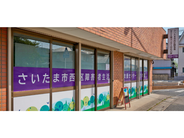 楽しく笑顔になれる!施設ではたらきませんか?各種SNSも発信中!ハッピーネットで検索♪