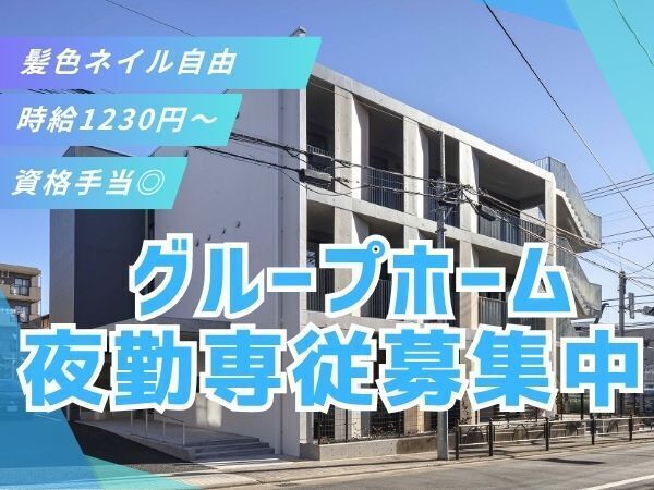 募集詳細