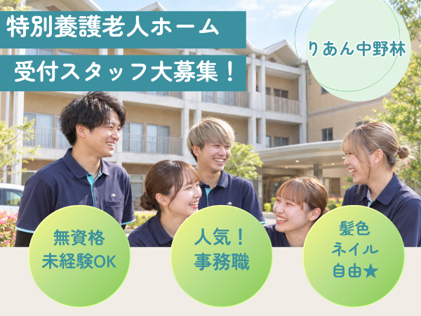 楽しく笑顔になれる!施設ではたらきませんか?各種SNSも発信中!ハッピーネットで検索♪