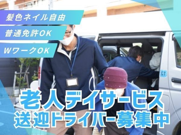 募集詳細