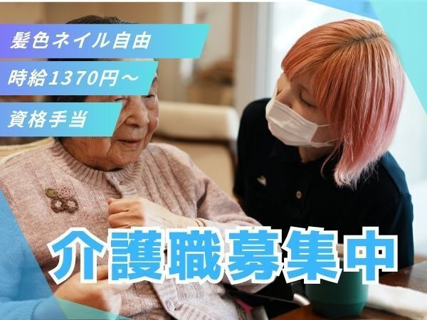 募集詳細