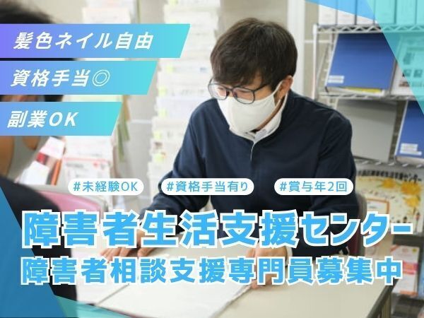 募集詳細
