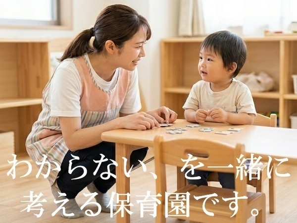 【持ち帰り仕事なし/板橋区】子どもたちの成長支援に活かしませんか?希望休が取りやすく、職員同士で相談しやすい雰囲気も魅力です #年休119日 #見学OK