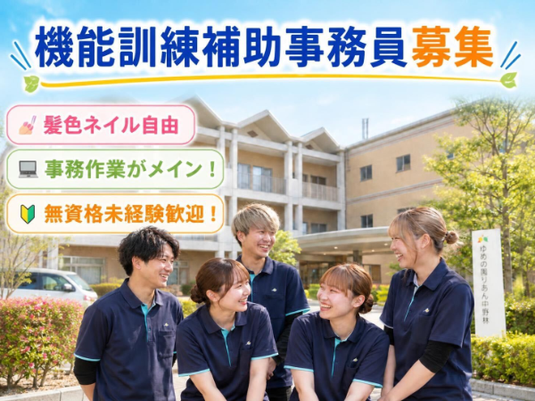 募集詳細
