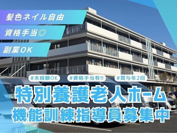 募集詳細