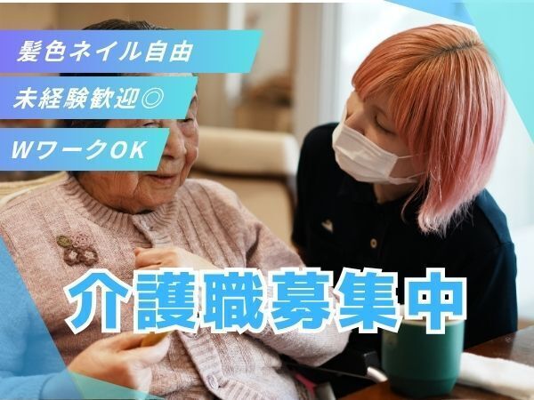 募集詳細