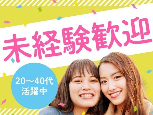 【神戸市西区】介護・看護のお仕事 資格無くても大丈夫です!