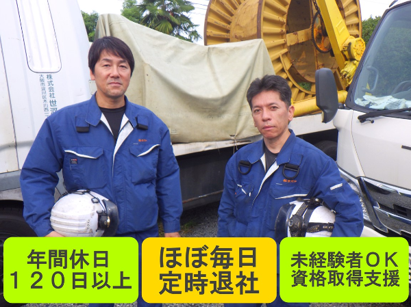 【正社員/電気工事スタッフ】◆普通自動車免許必須◆未経験者歓迎◆家族手当・住宅手当など各種手当充実◆固定月給25万円~◆人間関係良好◆土日祝休み◆年間休日120日以上◆各種休暇あり◆前職不問!イチから手に職をつけるチャンス!