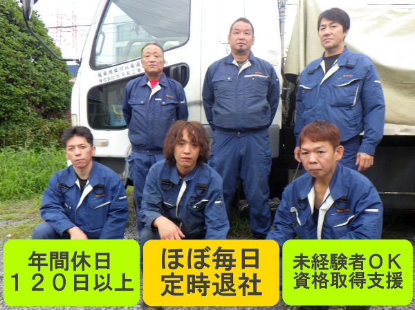 【正社員/電気工事スタッフ】◆普通自動車免許必須◆未経験者歓迎◆家族手当・住宅手当など各種手当充実◆固定月給25万円~◆人間関係良好◆土日祝休み◆年間休日120日以上◆各種休暇あり◆前職不問!イチから手に職をつけるチャンス!