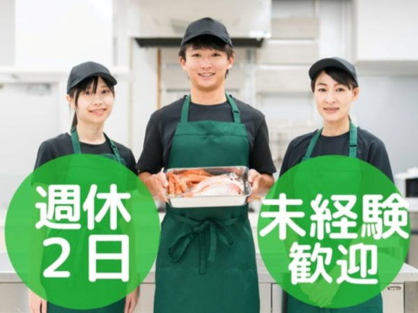 スーパーマーケットでの接客・販売/HRS0012-189550