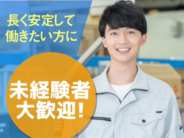 車部品の仕分け・倉庫内作業/OKE0009-188551