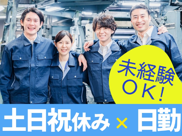 軽量部品の製造機械オペレーター/OKE0009-187881