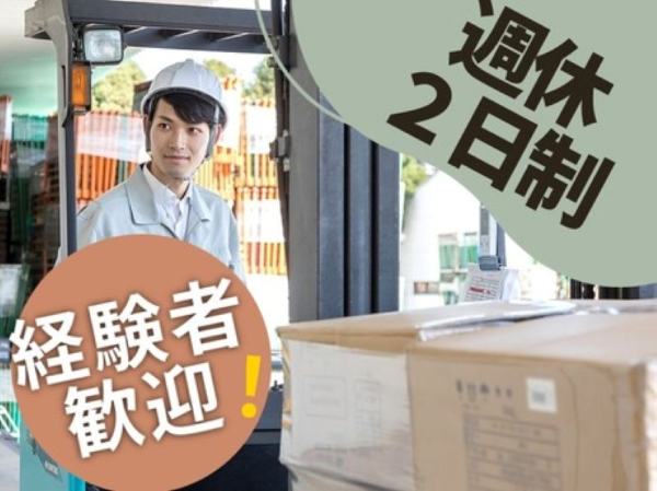 フォークリフトと大型トラックでの運搬作業/MRG0016-189521