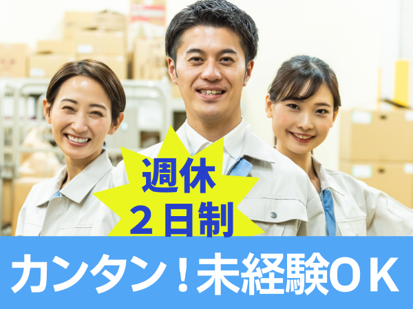 チルド商品のピッキング・検品作業/OKM0024-189659