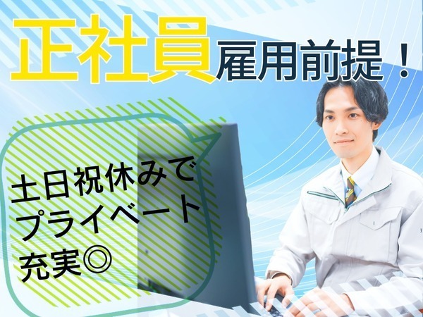 部品工場の総務事務 紹介予定/TKS0017-196718