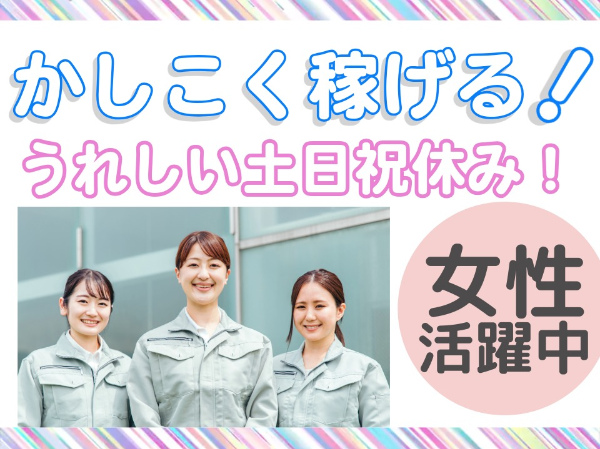 蓄電池製造メーカーでの部品組立/OKM0024-186287