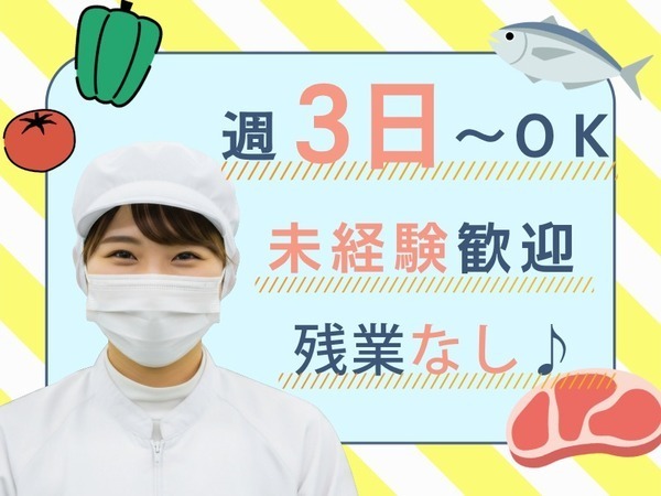 病院内での調理スタッフ/FKY0013-192165