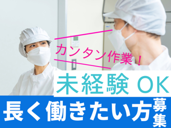 スムージーの製造・運搬作業/OKE0009-184143