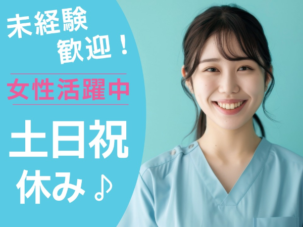 総合病院内での軽作業/OKE0009-180223