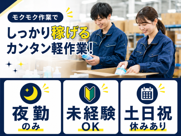 Jobs