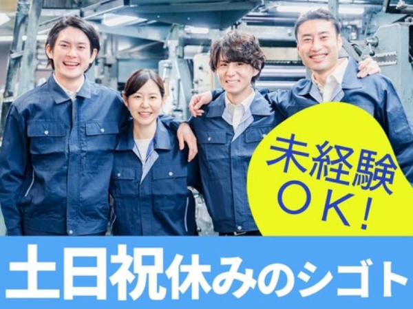 耕うん爪の製造業務/OKM0024-189433