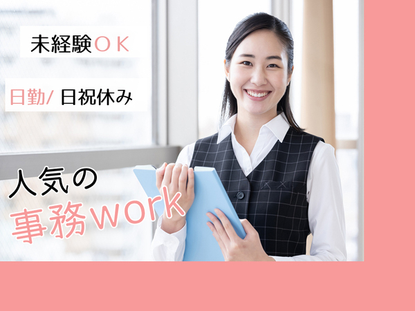 整形外科クリニックでの医療事務/OKM0024-164656