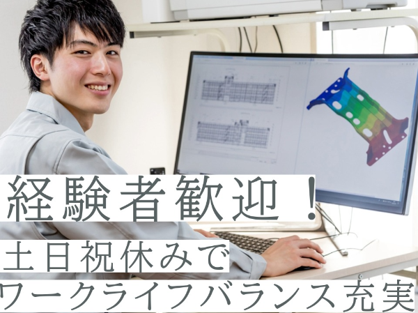 農業機械メーカーでのCADオペレーター/OKM0024-188781