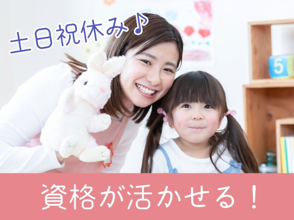 保育園の看護スタッフ/OKM0024-182232