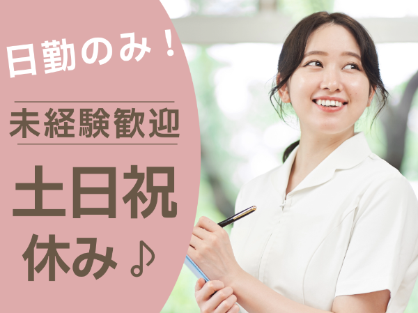 総合病院での事務作業補佐/OKM0024-188765