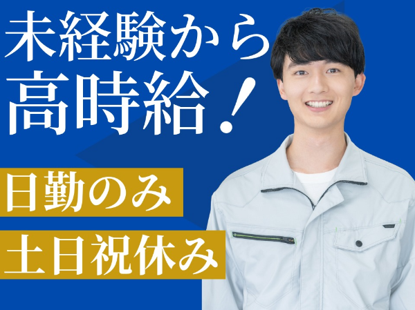 農機具の製造補助/OKM0024-189708