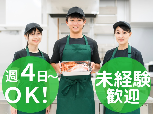 スーパーでの鮮魚加工・陳列/OKM0024-186119