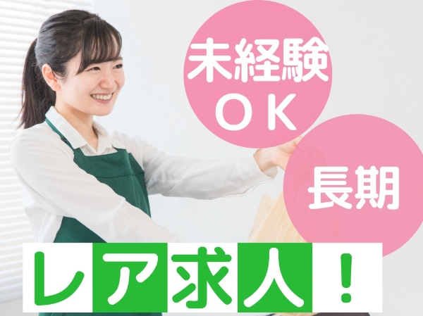 お菓子やお土産品の品出し・接客/HRS0012-189579