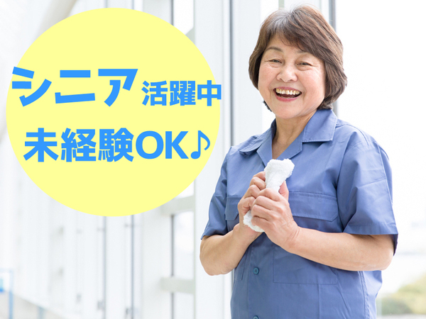 ゴルフ場での清掃・ハウスキーパー/OKM0024-186281