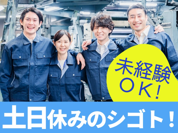 自動車用プラスチック製品の組立・運搬/HHR0101-189558