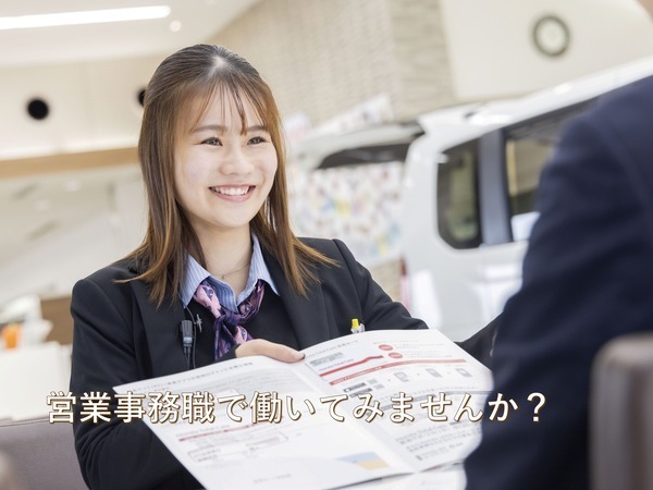 【津　芸濃】店舗内受付/年間休日115/営業事務職（中途）正社員/未経験歓迎/ホンダ正規ディーラー/ホンダカーズ三重