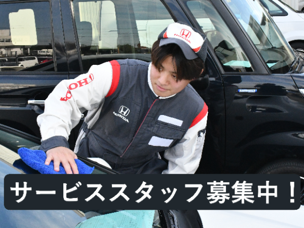 【整備職　四日市】メカニック／2級整備士（中途）正社員/ホンダ正規ディーラー/ホンダカーズ三重